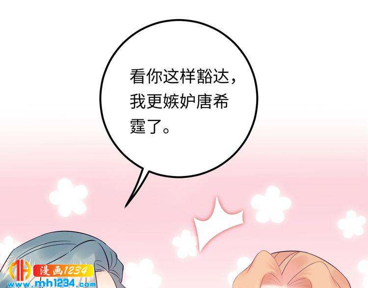 他的夫人超大牌 - 第128話 我更嫉妒唐希霆了(2/3) - 3