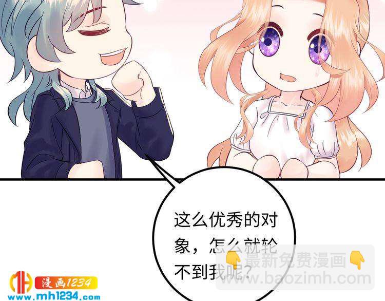 他的夫人超大牌 - 第128話 我更嫉妒唐希霆了(2/3) - 4