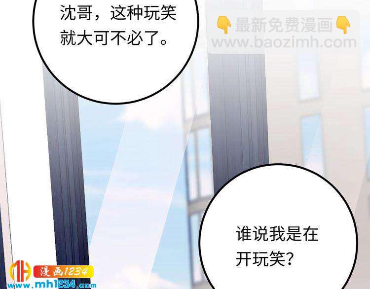 他的夫人超大牌 - 第128話 我更嫉妒唐希霆了(2/3) - 7