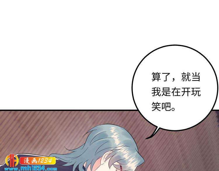 他的夫人超大牌 - 第128話 我更嫉妒唐希霆了(2/3) - 6