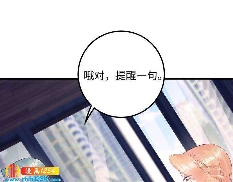他的夫人超大牌 - 第128話 我更嫉妒唐希霆了(2/3) - 1