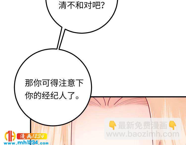 他的夫人超大牌 - 第128話 我更嫉妒唐希霆了(2/3) - 3