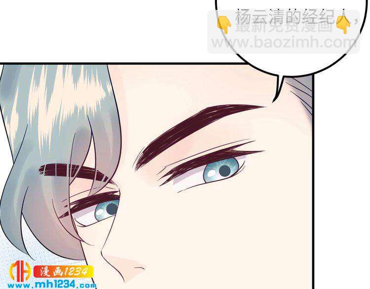 他的夫人超大牌 - 第128話 我更嫉妒唐希霆了(2/3) - 5