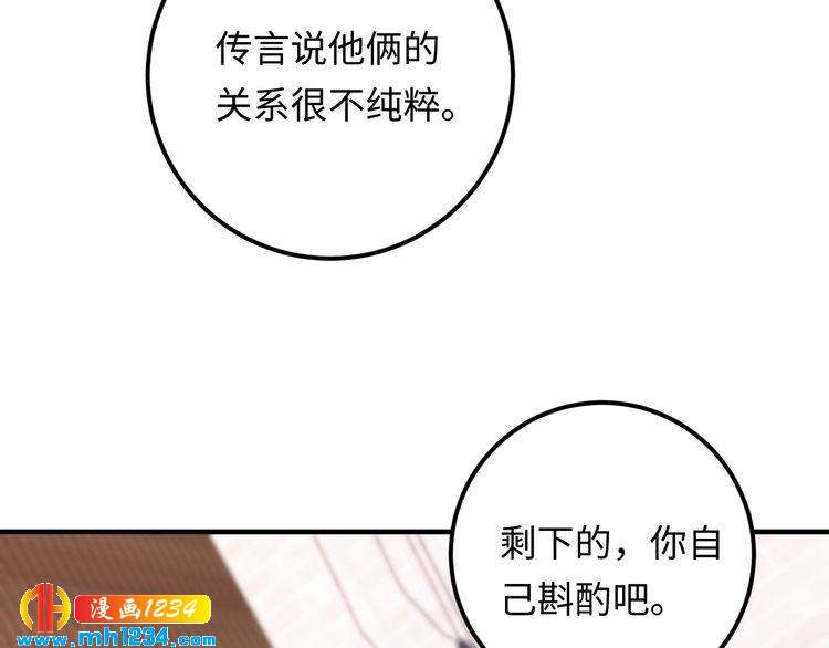 他的夫人超大牌 - 第128話 我更嫉妒唐希霆了(2/3) - 7