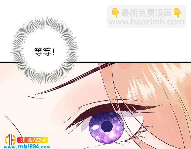 他的夫人超大牌 - 第128話 我更嫉妒唐希霆了(2/3) - 4