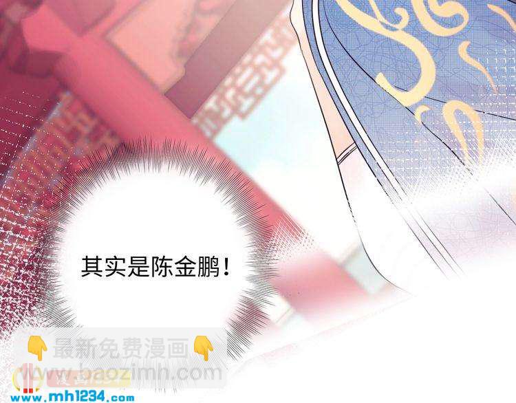 他的夫人超大牌 - 第128話 我更嫉妒唐希霆了(2/3) - 7