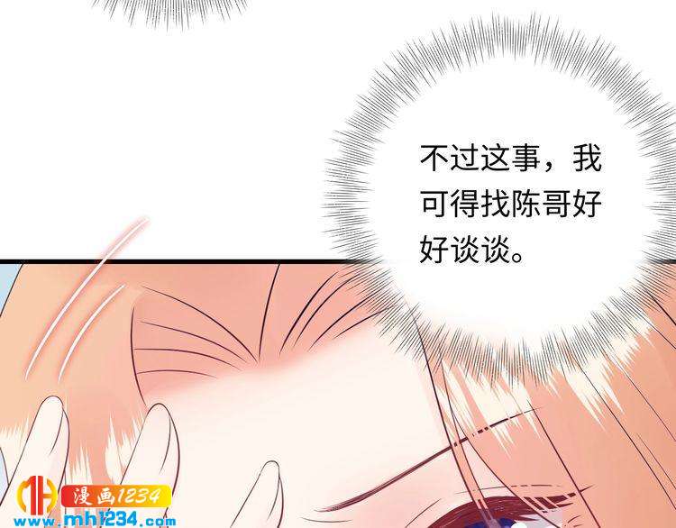 他的夫人超大牌 - 第128話 我更嫉妒唐希霆了(2/3) - 2