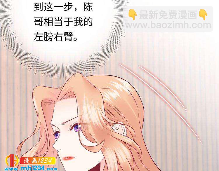 他的夫人超大牌 - 第128話 我更嫉妒唐希霆了(2/3) - 4