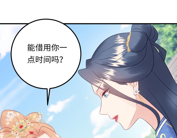 第130话 我也是有心上之人的(1/3)-第130话