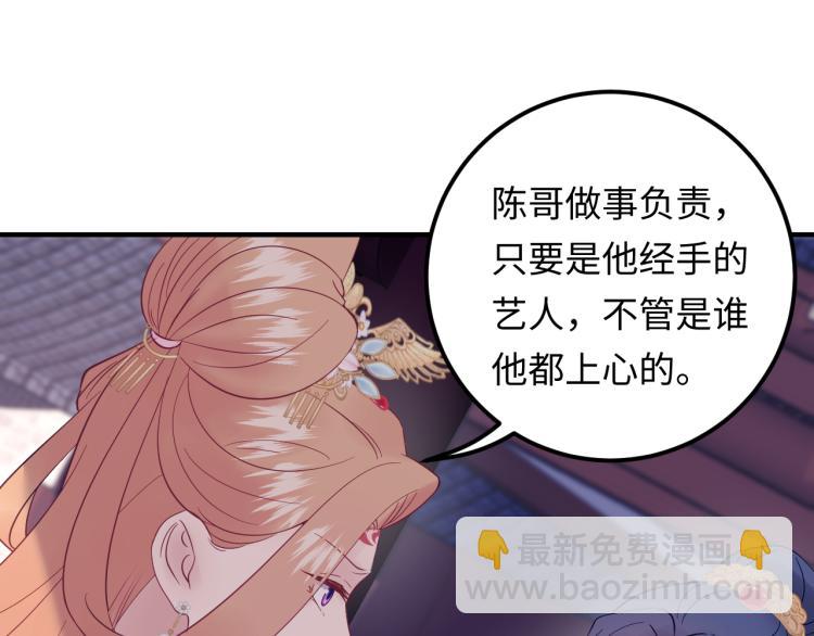 第130话 我也是有心上之人的(1/3)-第130话