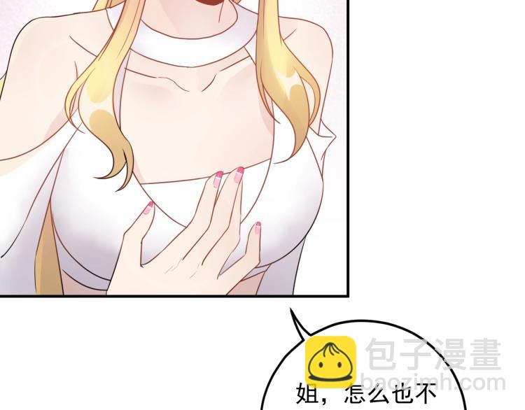 第14话 以其人之道还治其人！(1/2)-第14话