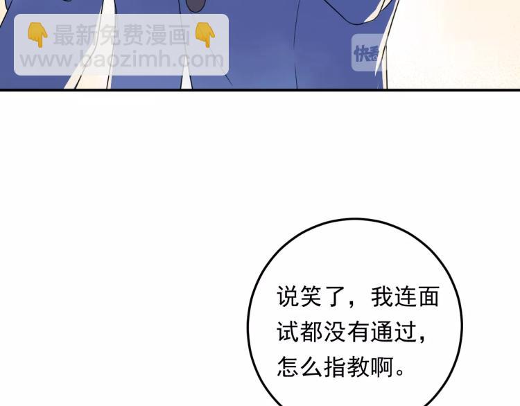 第14话 以其人之道还治其人！(1/2)-第14话