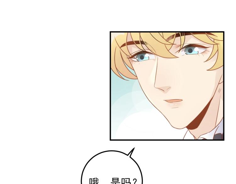 第14话 以其人之道还治其人！(1/2)-第14话