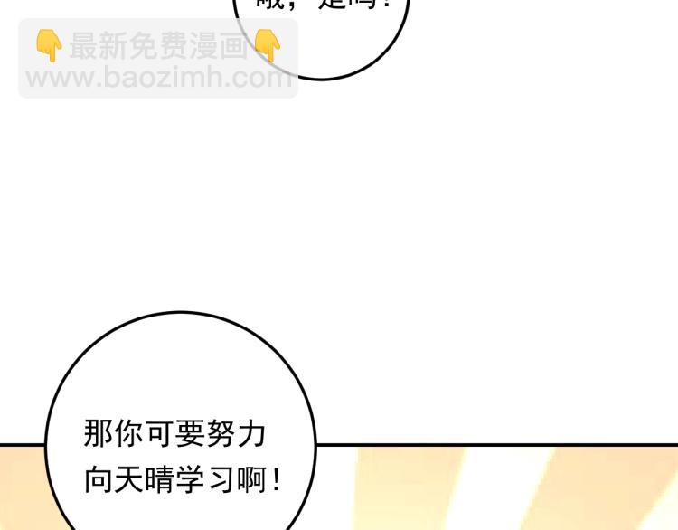 第14话 以其人之道还治其人！(1/2)-第14话