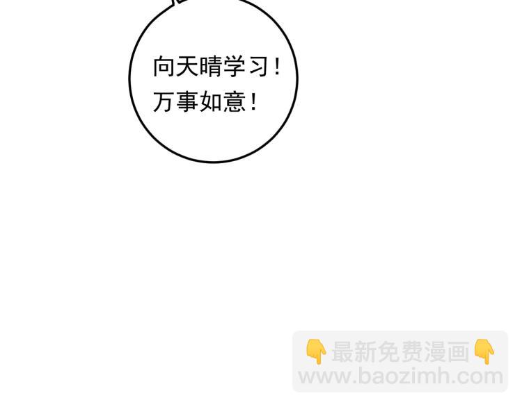 第14话 以其人之道还治其人！(1/2)-第14话