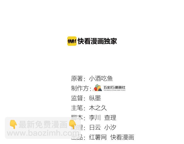 第14话 以其人之道还治其人！(1/2)-第14话