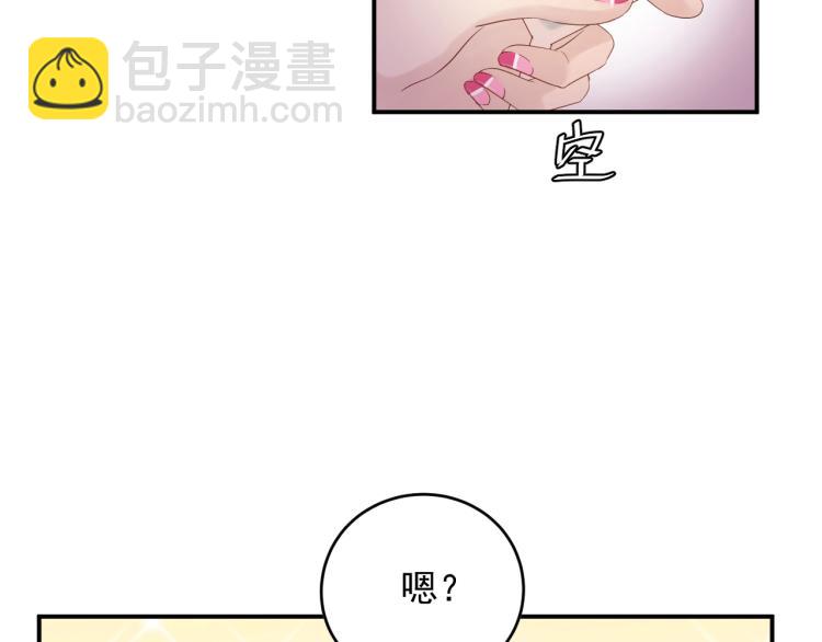 第14话 以其人之道还治其人！(1/2)-第14话