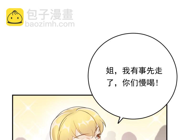 第14话 以其人之道还治其人！(1/2)-第14话