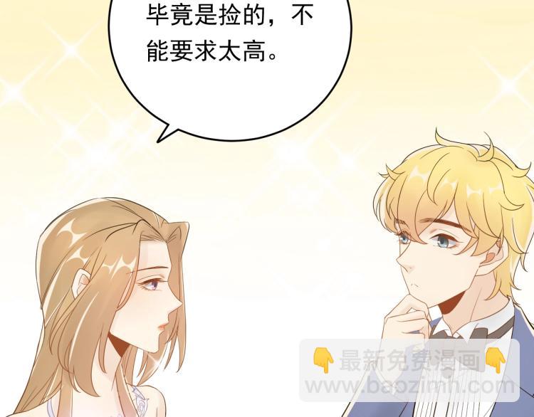 第14话 以其人之道还治其人！(1/2)-第14话