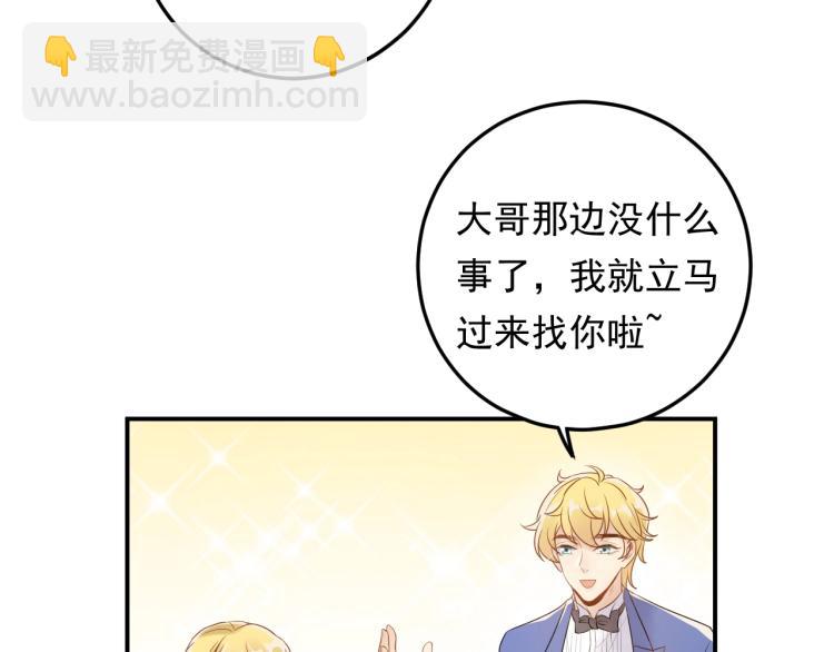 第14话 以其人之道还治其人！(1/2)-第14话