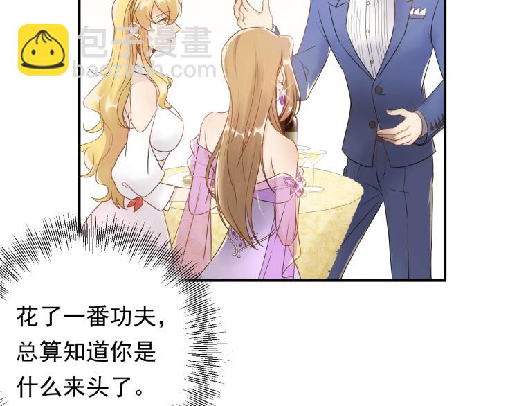 第14话 以其人之道还治其人！(1/2)-第14话