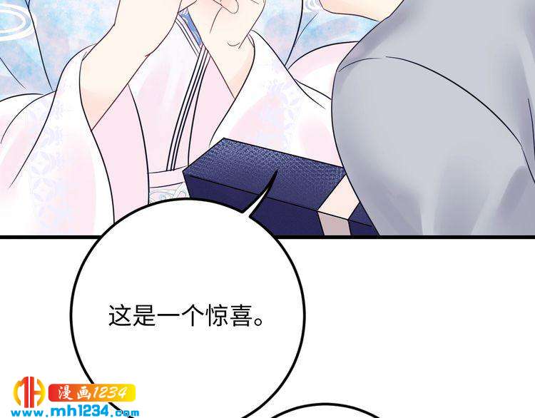 第132话 要不是我的腰&hellip;&hellip;(1/3)-第132话