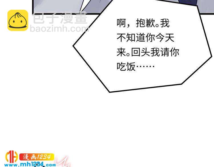 第132话 要不是我的腰&hellip;&hellip;(1/3)-第132话