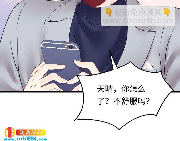 第132话 要不是我的腰&hellip;&hellip;(1/3)-第132话