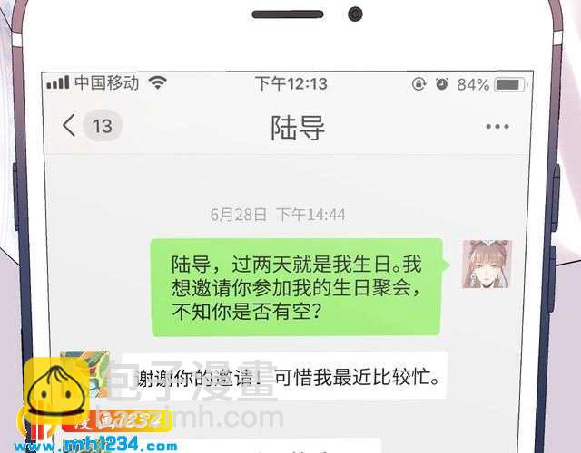 第132话 要不是我的腰&hellip;&hellip;(1/3)-第132话