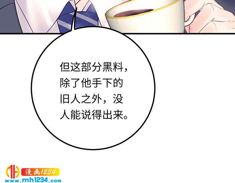 第134话 或许能成为我的武器(1/3)-第134话