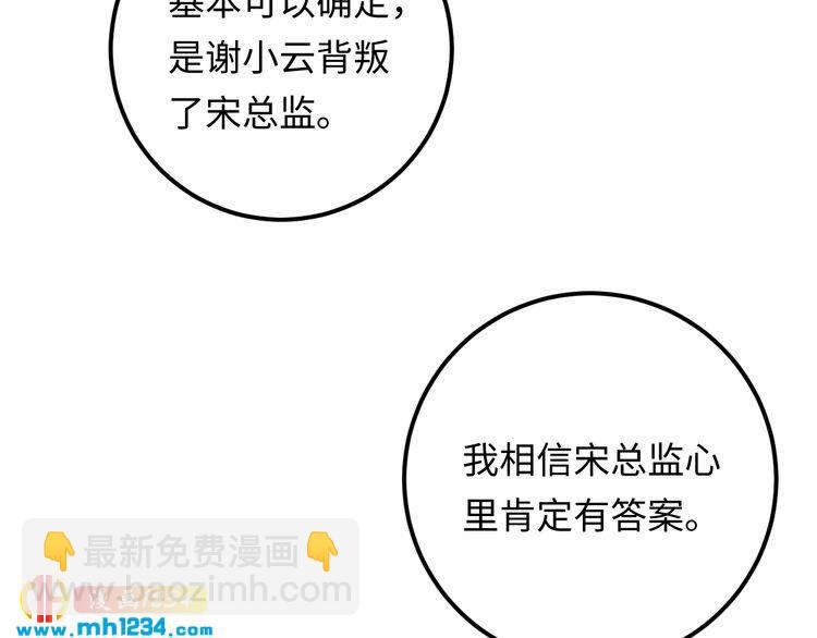 第134话 或许能成为我的武器(1/3)-第134话