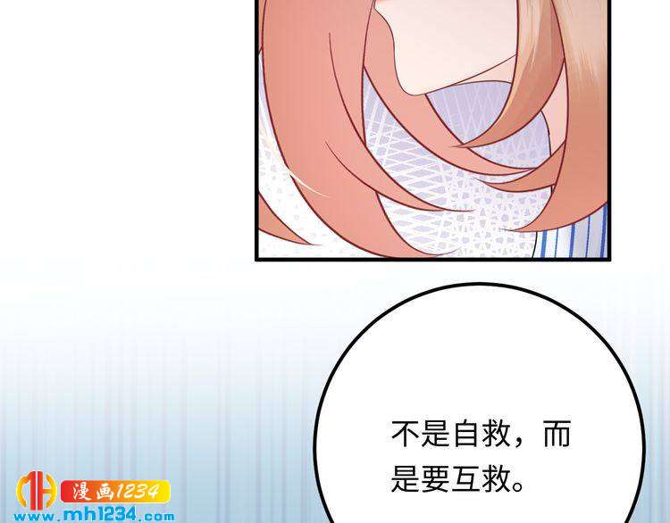 第134话 或许能成为我的武器(1/3)-第134话