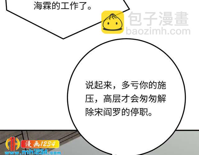 第136话 我相信你！(1/3)-第136话