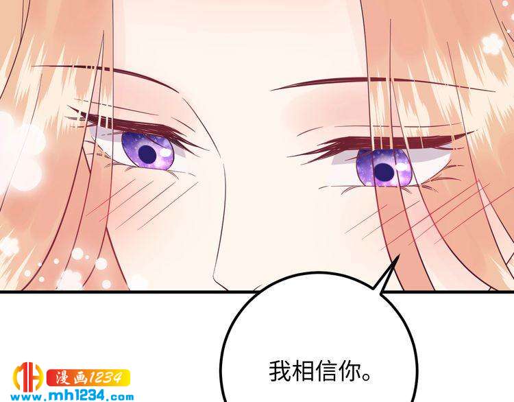 第136话 我相信你！(1/3)-第136话