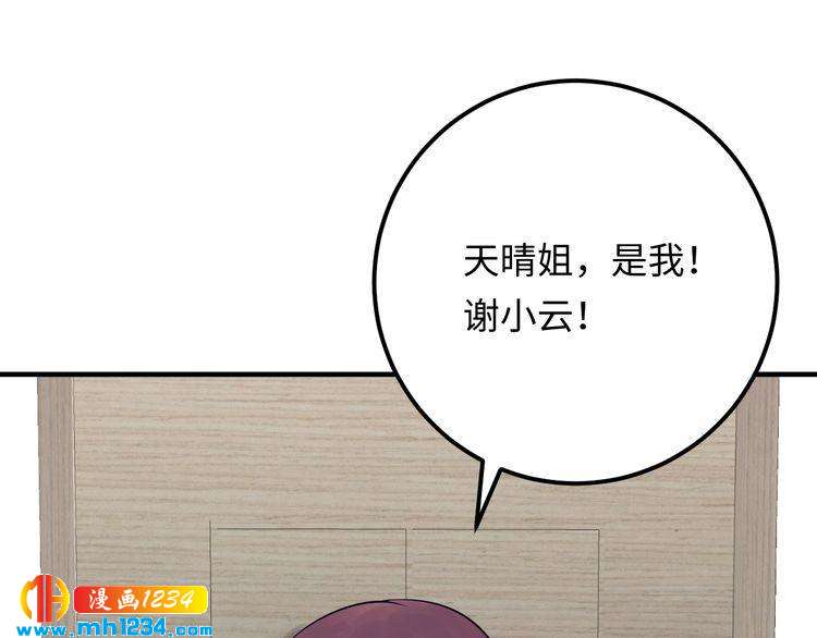 第136话 我相信你！(1/3)-第136话