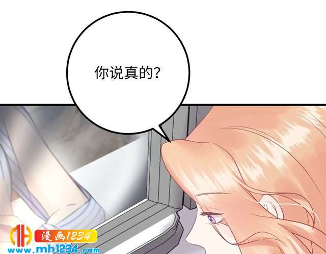 他的夫人超大牌 - 第136話 我相信你！(1/3) - 4