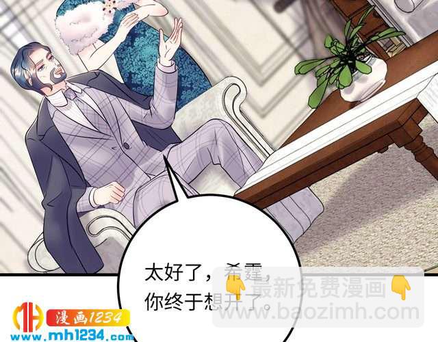 第138话 我愿意和顾天晴分手(1/3)-第138话