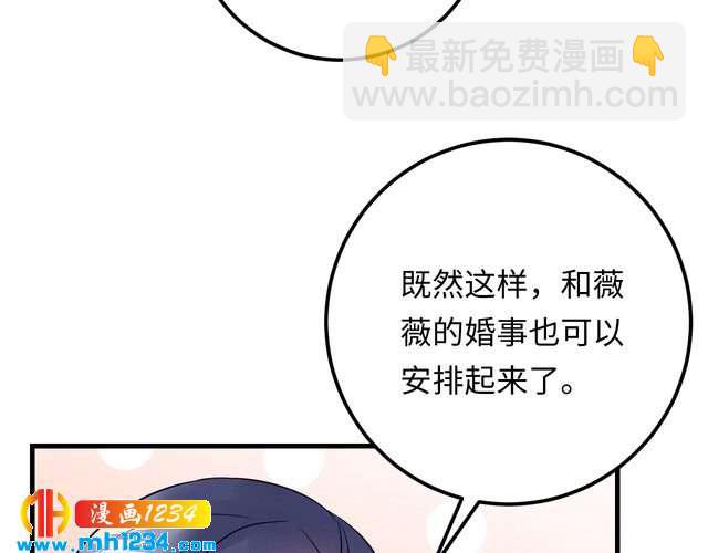 第138话 我愿意和顾天晴分手(1/3)-第138话