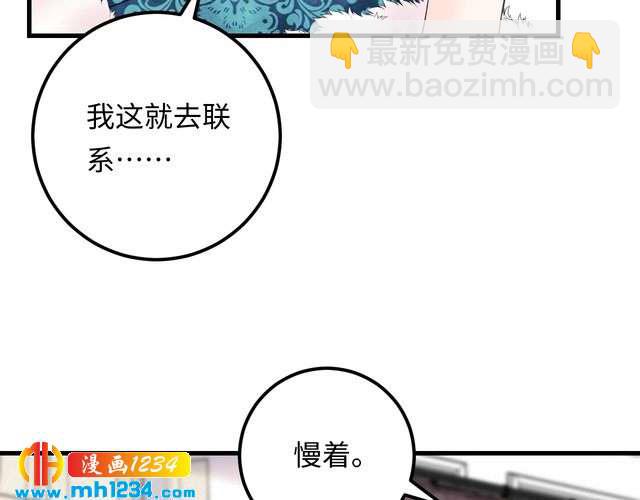 第138话 我愿意和顾天晴分手(1/3)-第138话