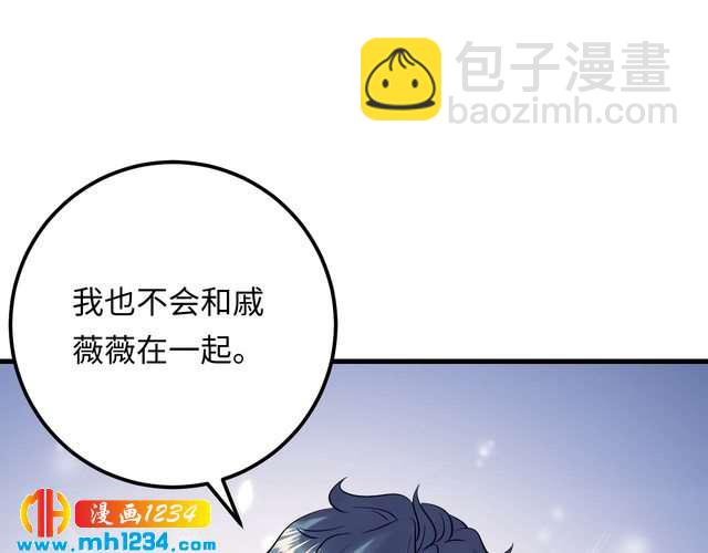 第138话 我愿意和顾天晴分手(1/3)-第138话