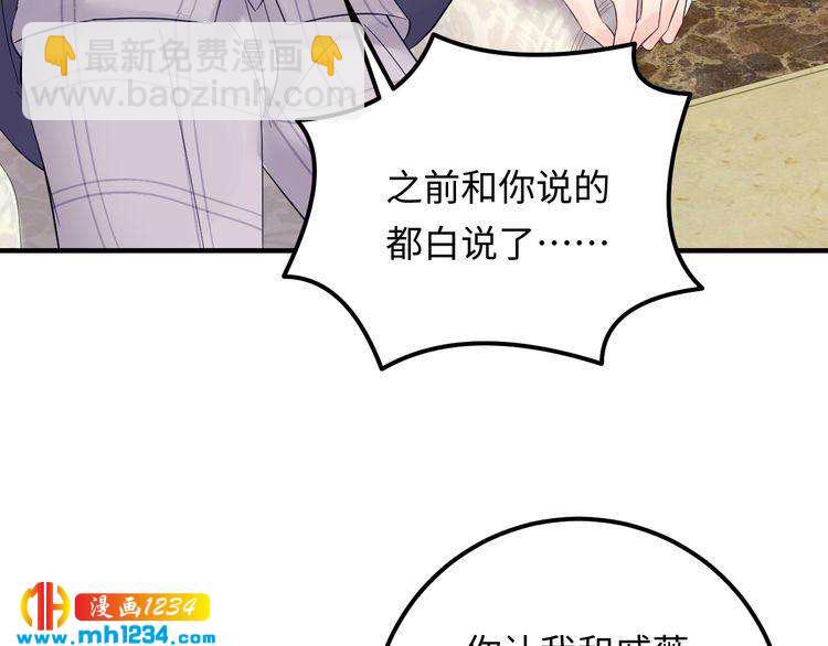 第138话 我愿意和顾天晴分手(1/3)-第138话