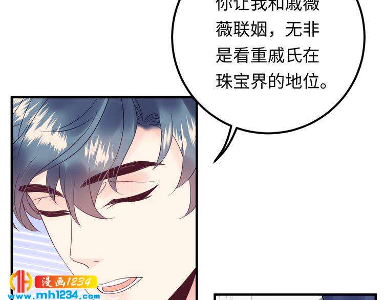 第138话 我愿意和顾天晴分手(1/3)-第138话