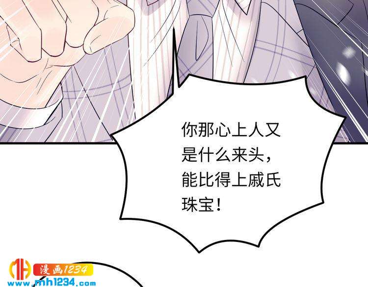 第138话 我愿意和顾天晴分手(1/3)-第138话