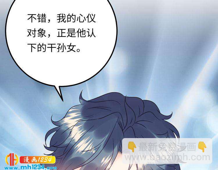 第138话 我愿意和顾天晴分手(1/3)-第138话