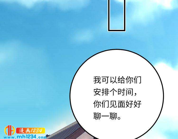 第138话 我愿意和顾天晴分手(1/3)-第138话