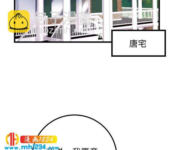 第138话 我愿意和顾天晴分手(1/3)-第138话