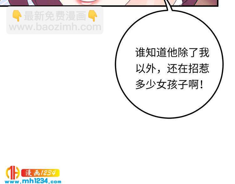 番外一 我才不上当呢！(1/3)-第140话