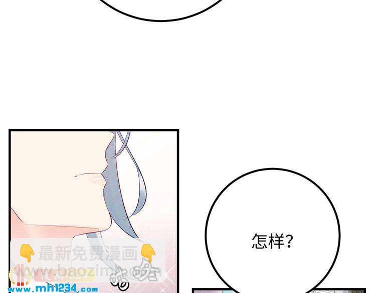 番外一 我才不上当呢！(1/3)-第140话