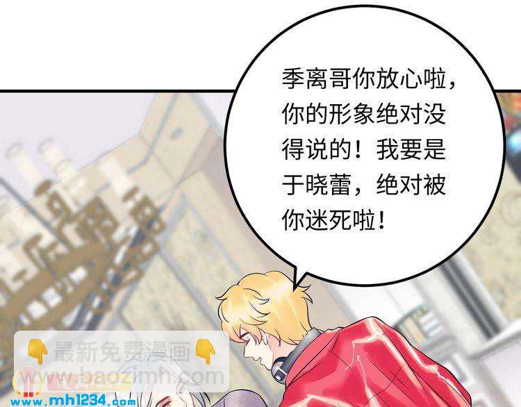 番外一 我才不上当呢！(1/3)-第140话