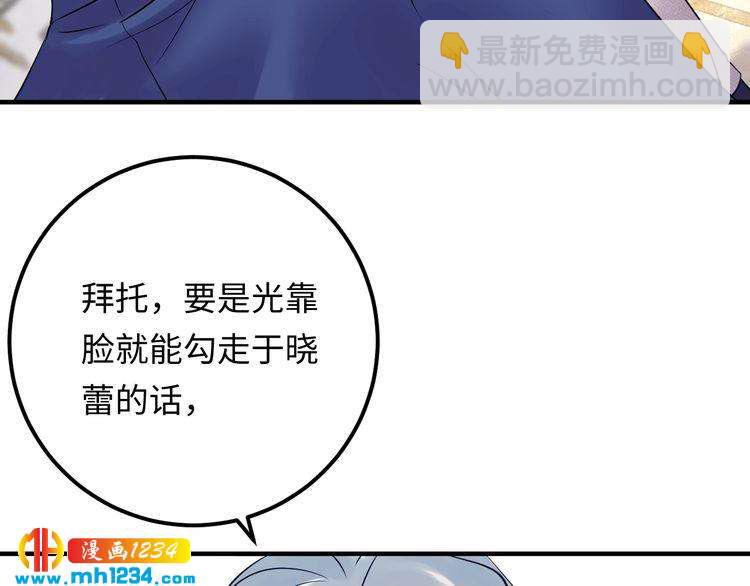 番外一 我才不上当呢！(1/3)-第140话